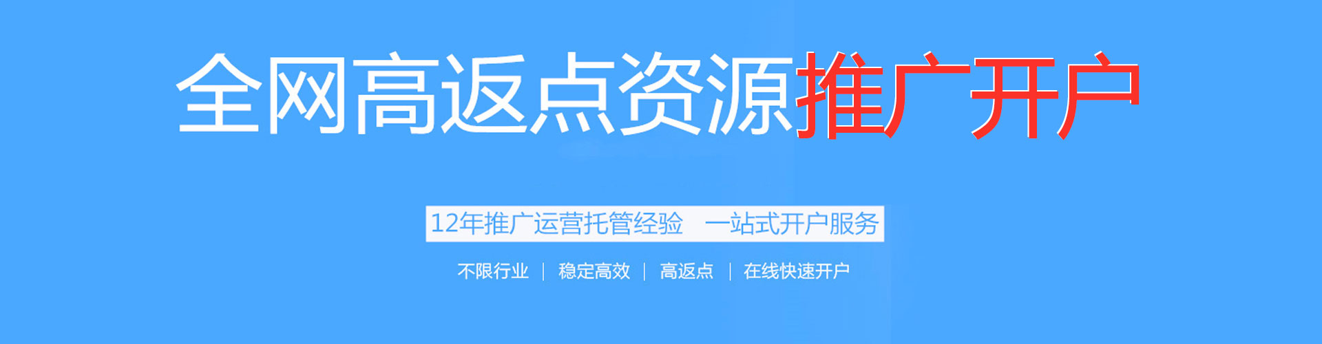 东乡百度信息流