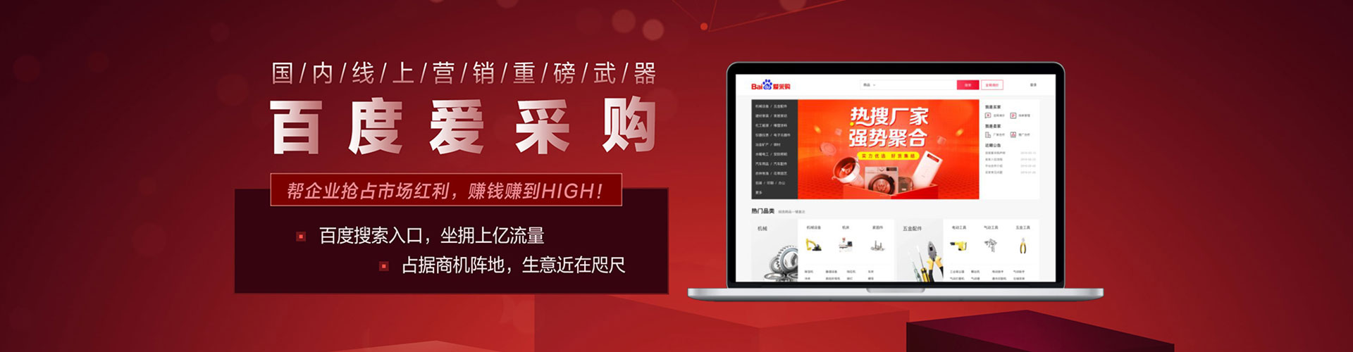 东乡百度优化推广
